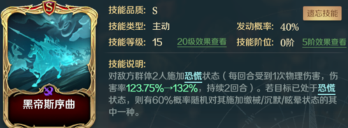 嬴政技能搭配指南：黑帝斯序曲与罗马蝎式弩炮为首选，恐怖京观备选