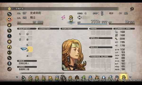 《皇家骑士团重生》职业选择全攻略