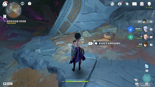 原神2.6他乡迷失客任务全流程解析