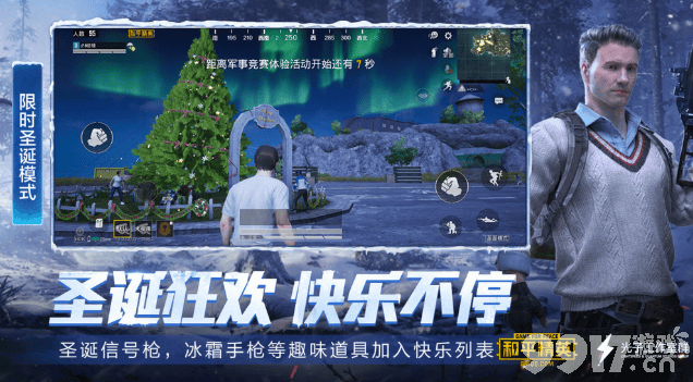 和平精英年夜饭刷新点全攻略