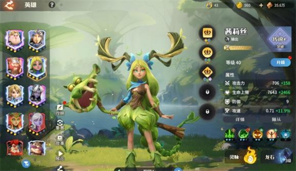 《龙石战争》英雄选择心得：新手上分实用攻略