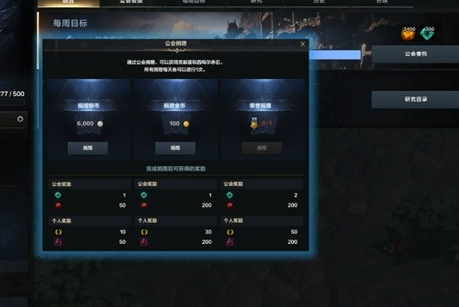 命运方舟公会赤石获取全攻略：贡献、任务与商店位置详解