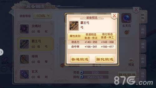 一战封神装备强化全攻略：打造、洗练、升星与强化技巧