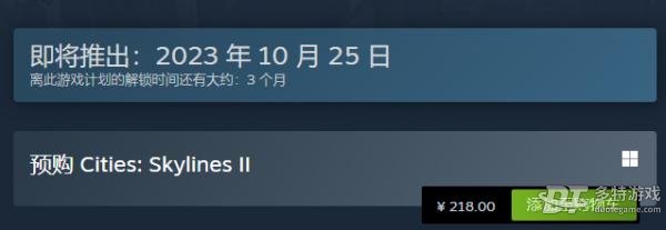 城市天际线2发售价格全解析
