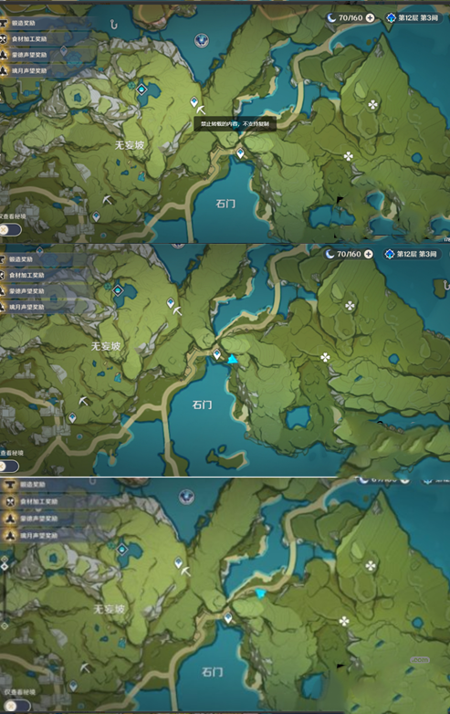 原神碧水源宝箱位置全解析