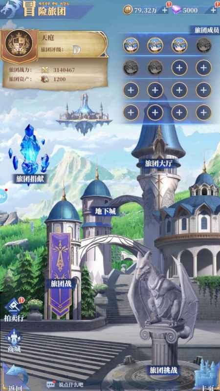 《驯龙纪元》旅团退出全攻略