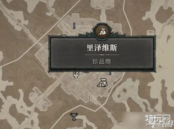 《暗黑破坏神4》新手必看珍品商攻略