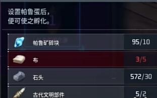 幻兽帕鲁孵蛋全攻略