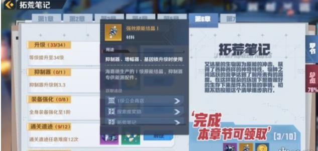 幻塔原能结晶获取全攻略：地图探索、工会商店、挑战虫洞等实用方法