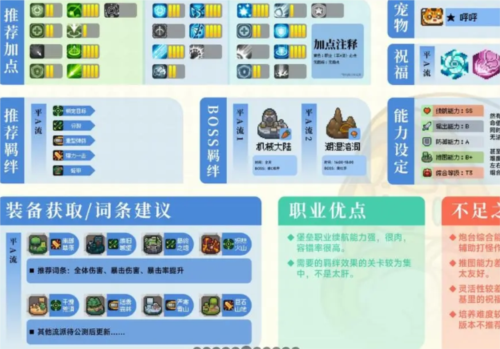 堡垒职业在元气骑士前传的玩法心得:力量主导,无敌守护的强力之道