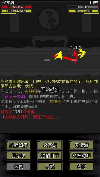 放置江湖3转门派怎么选