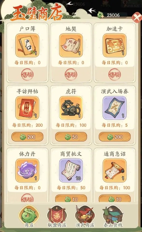 时光大爆炸玉璧的价值与用途解析
