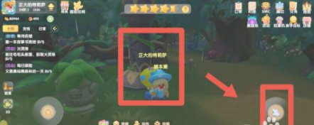 摩尔庄园火灵珠获取全攻略：活动、任务、对话与投掷技巧