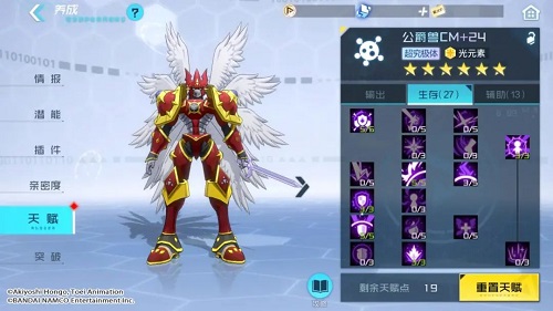 数码宝贝新世纪公爵兽CM天赋点配置详解：PVE／PVP推荐与核心要点