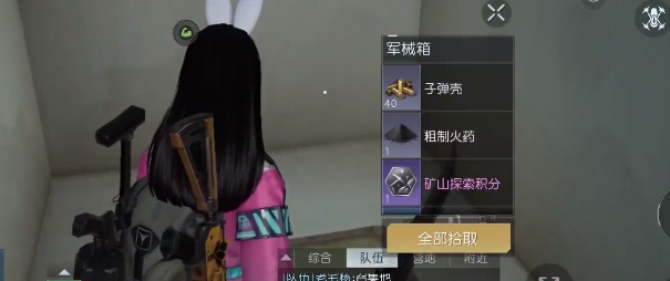 《黎明觉醒:生机》羚羊谷宝箱位置及探索乐趣