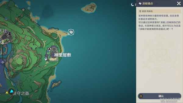 原神天目影打刀四块石板获取地点攻略