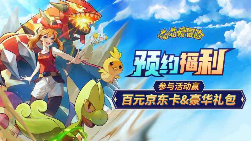 喵喵爱冒险：个性化阵容推荐与搭配指南