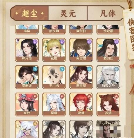 新仙剑奇侠传之挥剑问情预抽卡选卡攻略：如何根据喜好和阵容进行选择