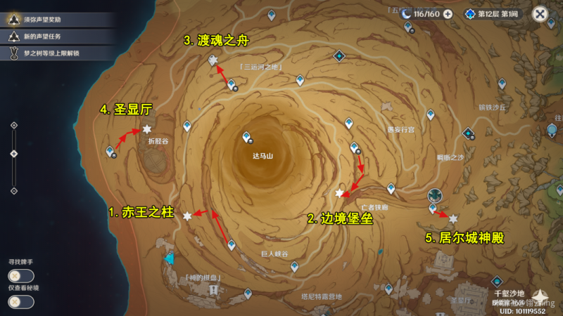 原神“仇敌仿佛众水翻腾”任务全流程攻略：前置、接取、宝箱位置及分支任务详解