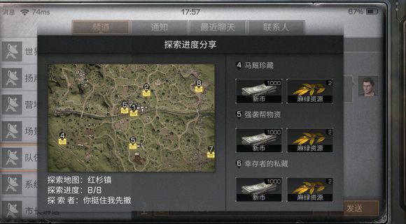明日之后红杉镇宝箱全攻略：8个位置详解，奖励丰富等你拿