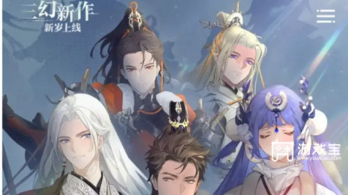 三幻新作角色排行榜一览