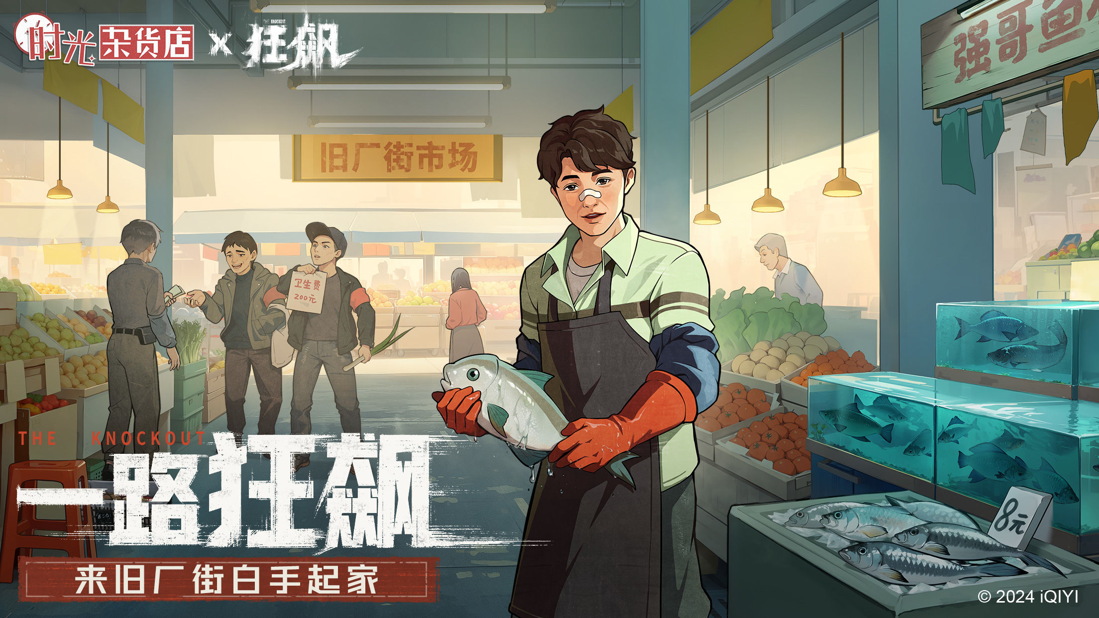 时光杂货店：重温80年代情怀，礼包码与游戏技巧全攻略