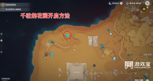 原神千柱的花园开启方法详解