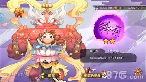 元气封神抽卡全解析：概率、技巧与心态