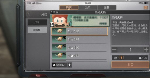 明日之后三间火箭钓鱼攻略：地点、鱼饵与技巧全解析