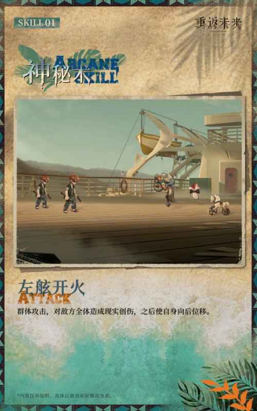 《重返未来：1999》白朗姆技能详解：位移与激情爆发的强力角色