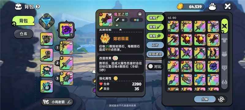 《英勇之地》PVE输出武器全攻略