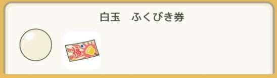 旅行青蛙奖品种类及作用全面解析