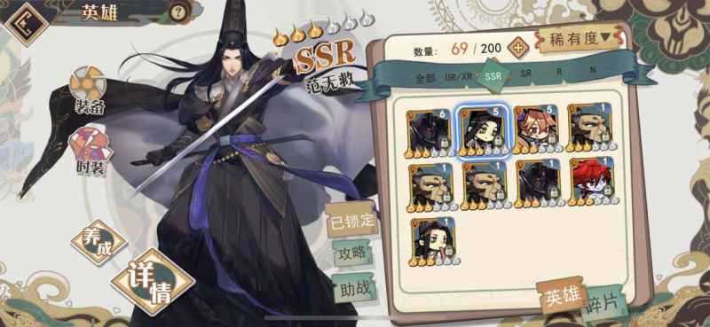 大王不高兴SSR英雄怎么搭才强