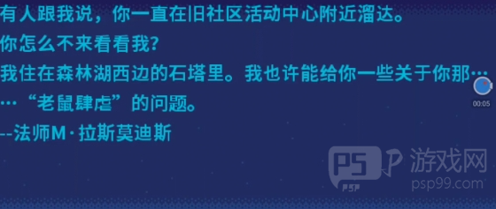 星露谷物语会见法师任务全攻略：从接收信件到学会祝尼魔语言