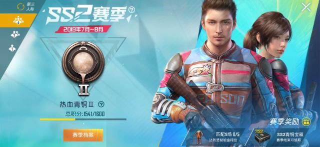 和平精英SS2赛季手册全解析 新赛季激情作战升级