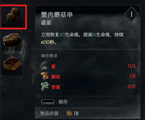 恶意不息强力食物推荐
