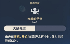 原神芭芭拉玩法详解与培养价值分析