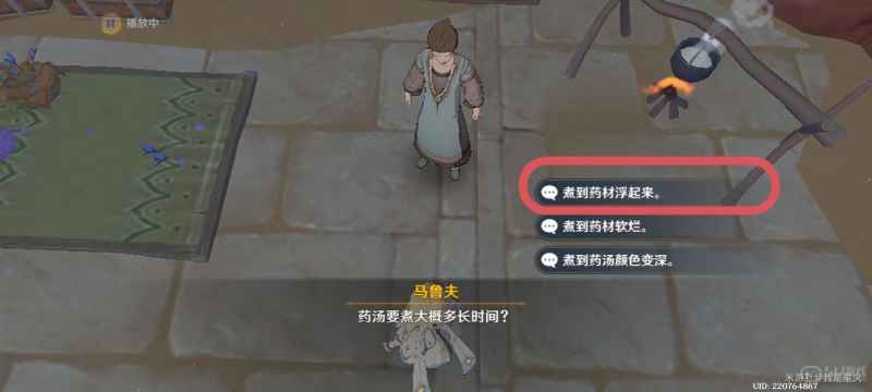 原神医用笔记成就获取指南：每日委托良药难求任务详解