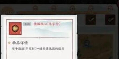 方寸对决傀儡核心的获取方法全解析