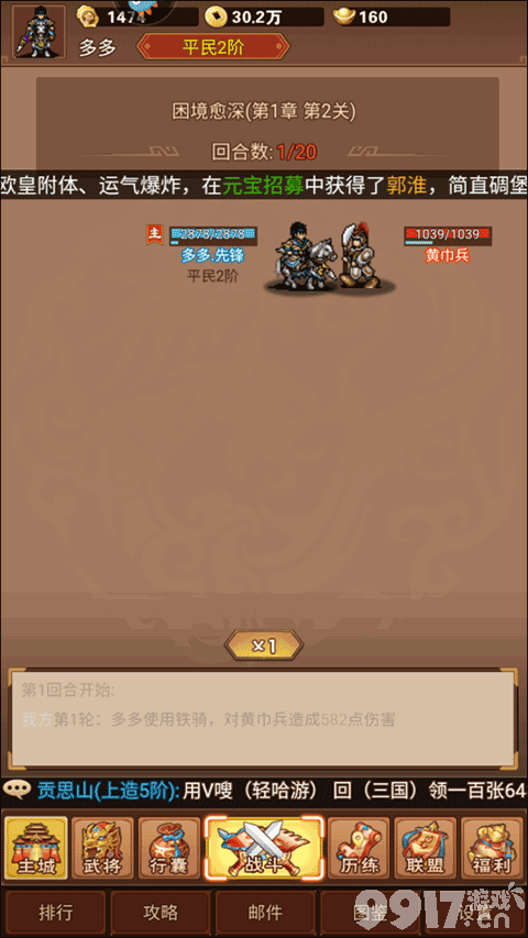 主公跑跑跑手游内部号获取指南及三国玩法详解