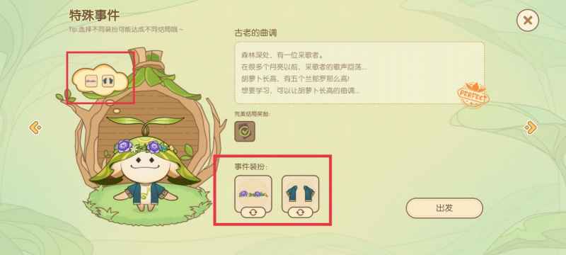 原神无忧梦乡活动全攻略