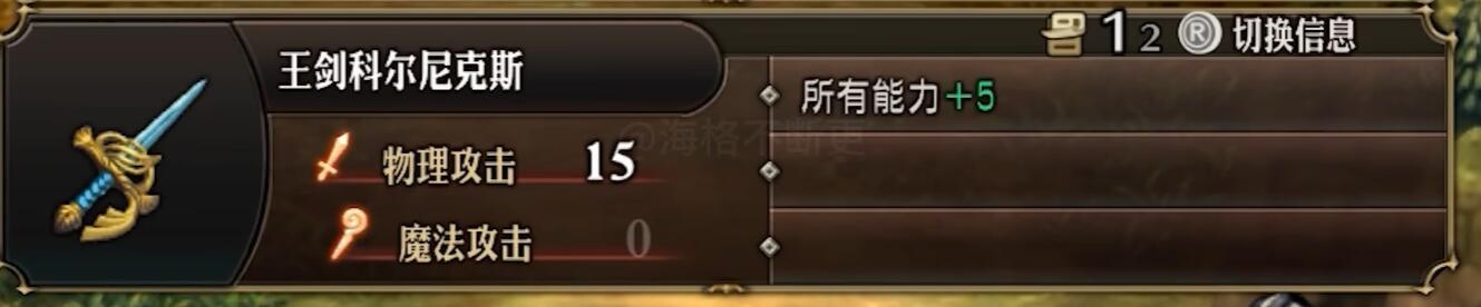 圣兽之王王剑科尔尼克斯的获取攻略：逐步详解