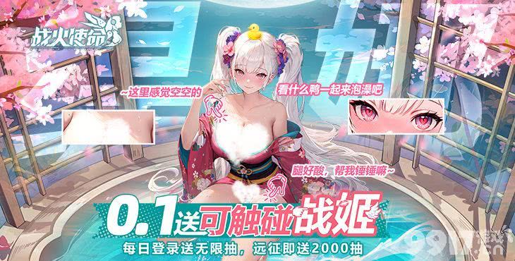 战火使命爆衣版：策略与美少女机甲的完美融合