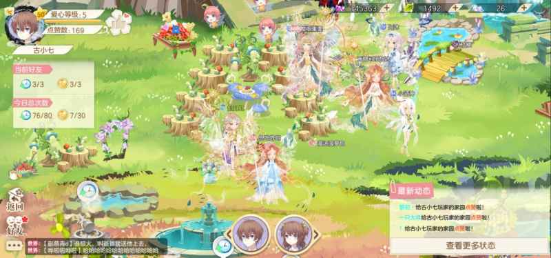 以下什么方式不能提升家园种植上限