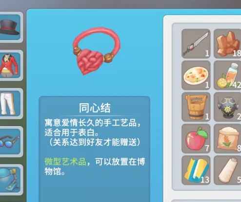 《波西亚时光》表白全攻略:提升好感度,送出同心结,成功赢得心仪NPC的心