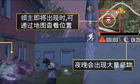 和平精英僵尸模式领主Boss打法全解析