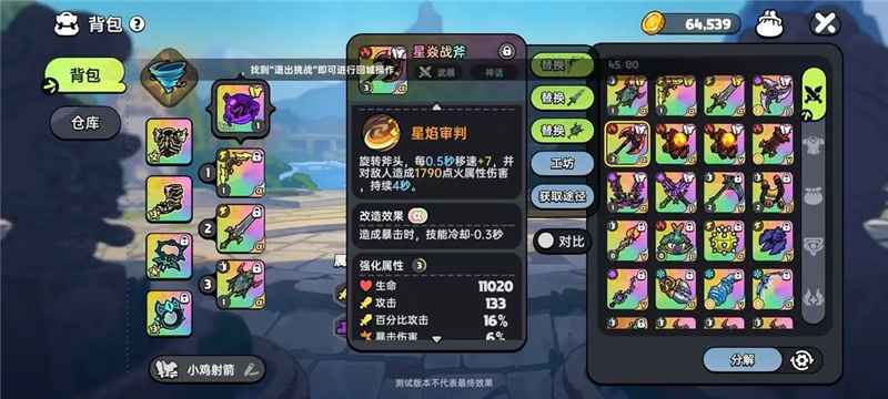 《英勇之地》PVE输出武器全攻略