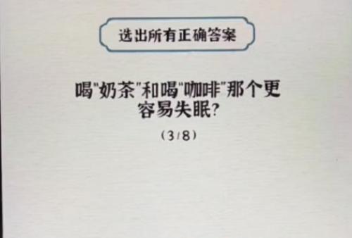 《进击的汉字冷知识课堂》答案全解析：轻松攻克冷知识难题