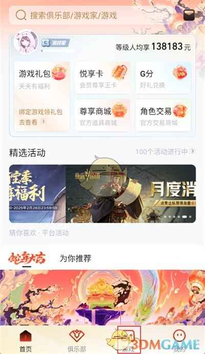 心悦俱乐部取消预约游戏的详细步骤与注意事项