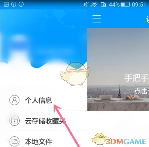 喵眼精灵账号注销全攻略